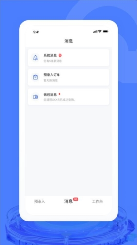 汽车交易宝app宣传图