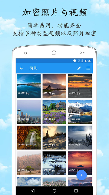 加密相册管家APP2025最新版