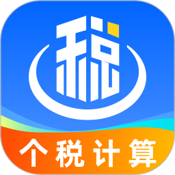 个税查询eTax
