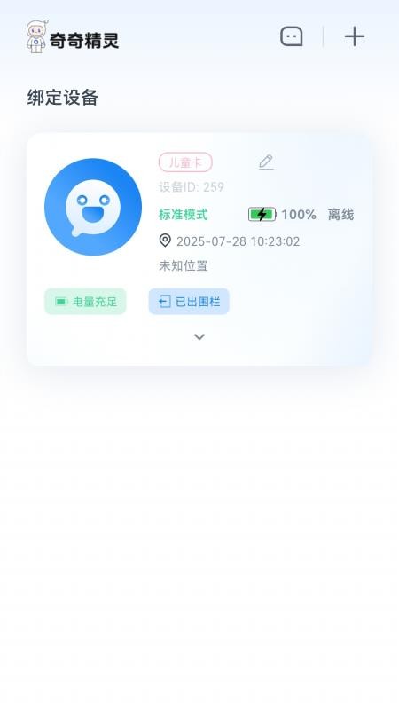 奇奇精灵最新版