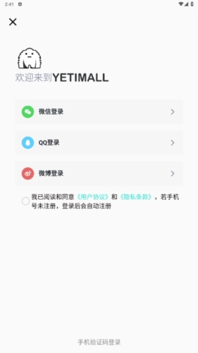 Yetimallapp安卓版截图2