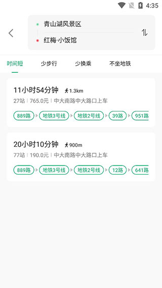 雄安行9