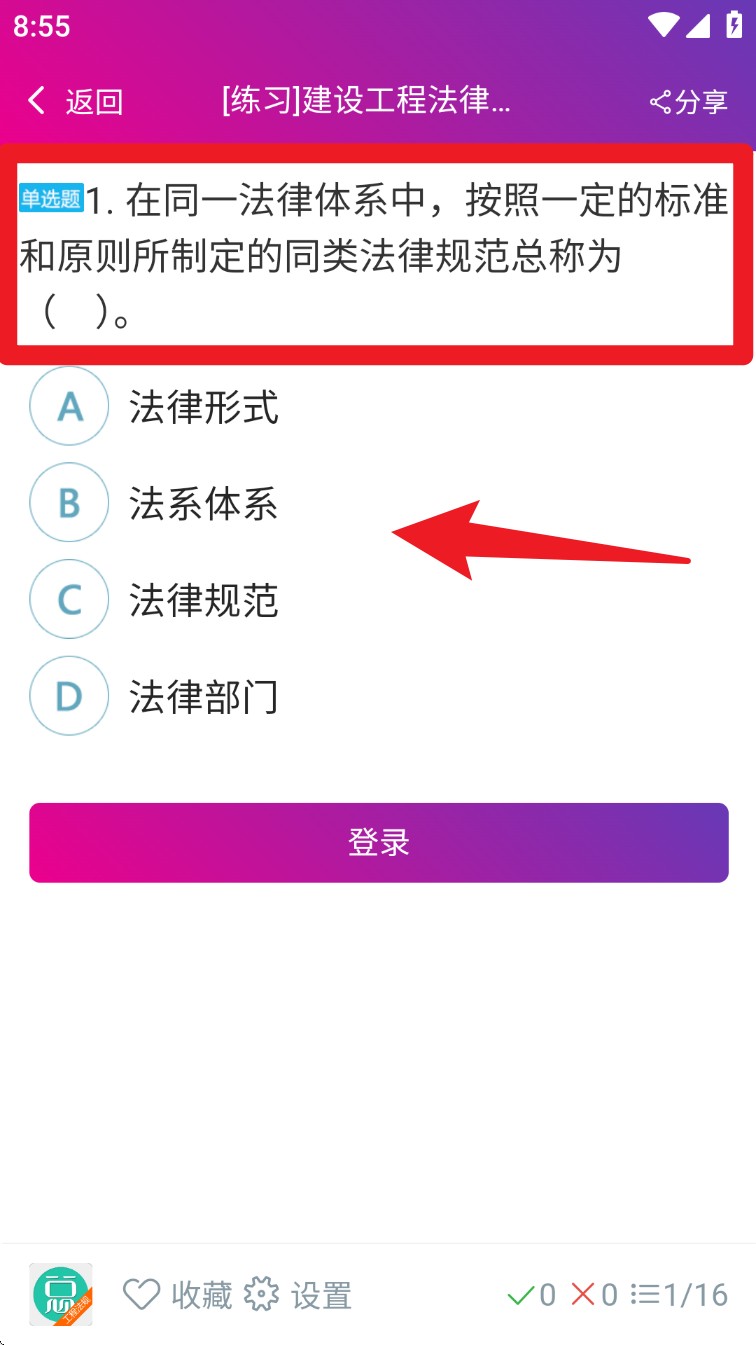 一建建设工程法规总题库