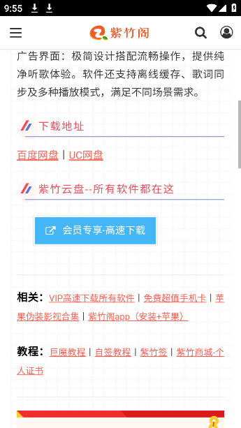 紫竹阁软件最新版下载