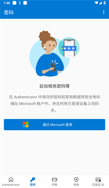 authenticator安卓版 v6.2504.2