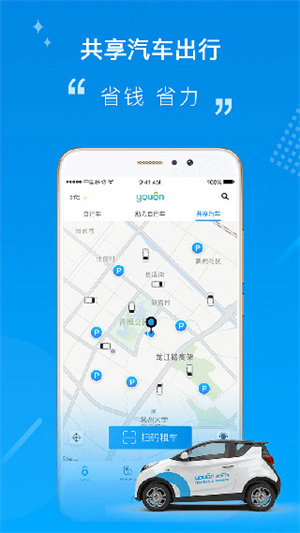永安公共自行车图片2
