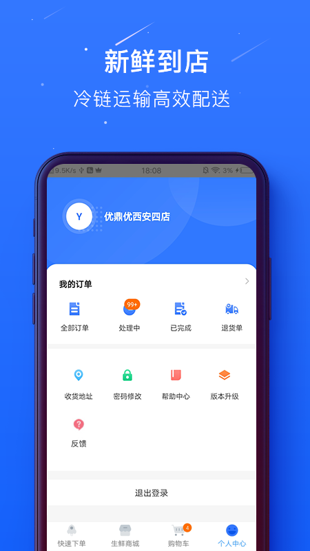 蜀海百川 v1.0.51