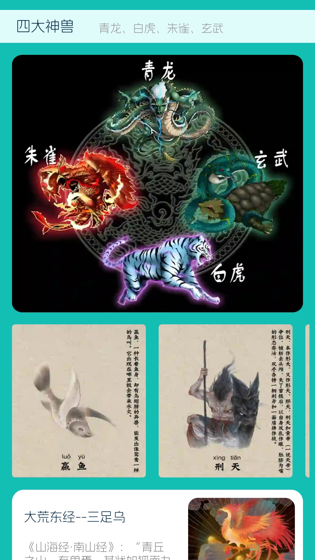 南海成语app 1.0.1.5