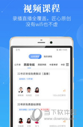 蓝基因APP