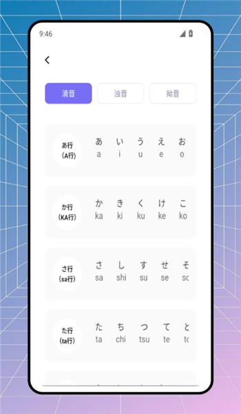 疯狂日语app v1.0.0