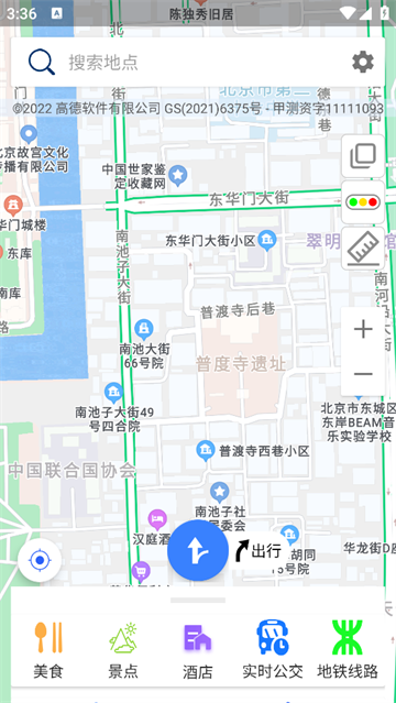 北斗侠导航正式版