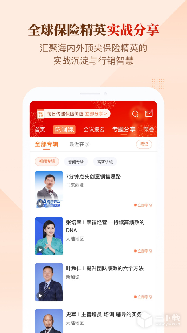 IDA高研院 v6.0.17最新版下载
