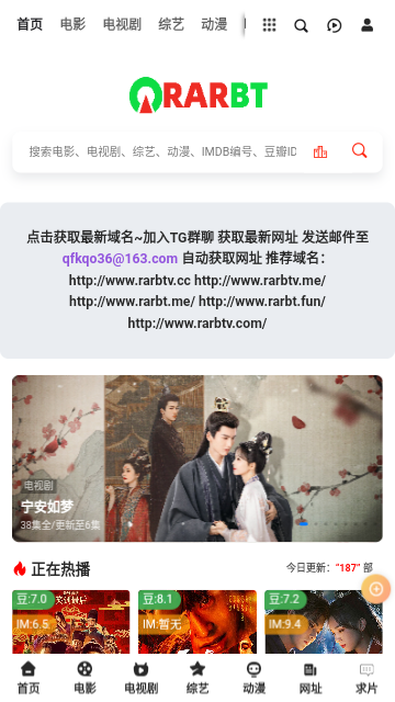片刻影视手机版