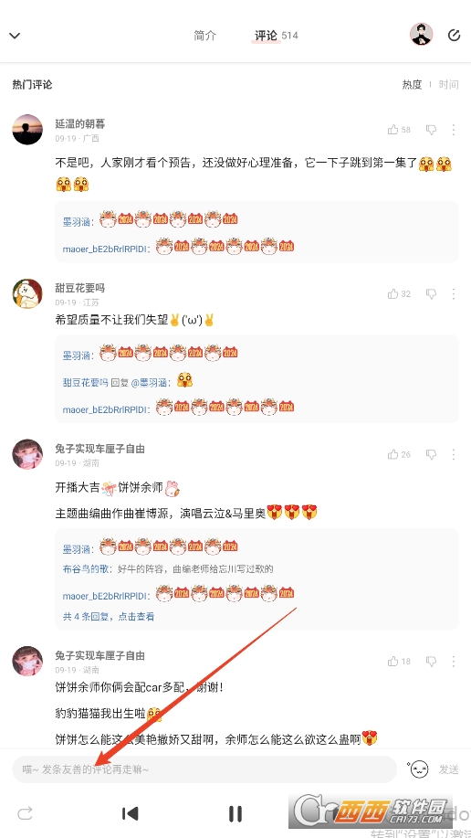 貓耳FM軟件