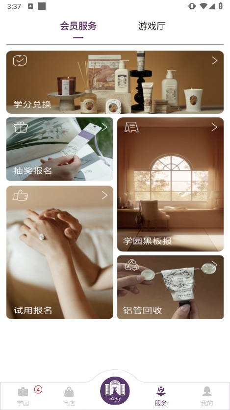 润培学园APP截图4