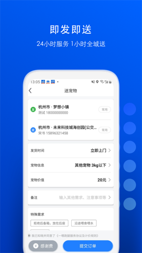 一喂跑腿app v9.2.39