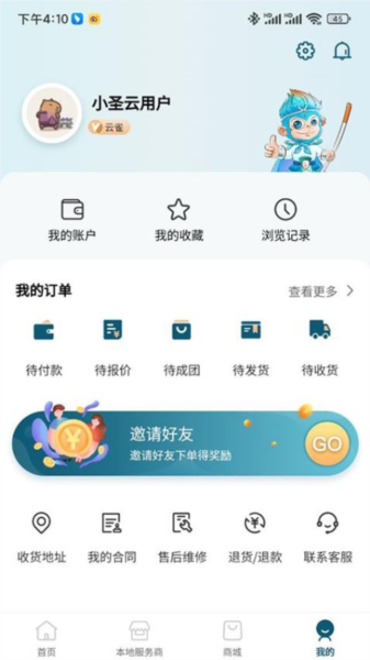 小圣云app v0.14.63