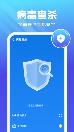 全能优化卫士下载安装截图1