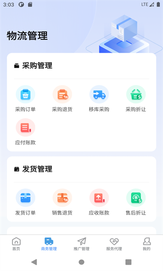 药丁app宣传图3