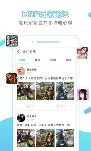 冒泡网游app安卓版 v12.02