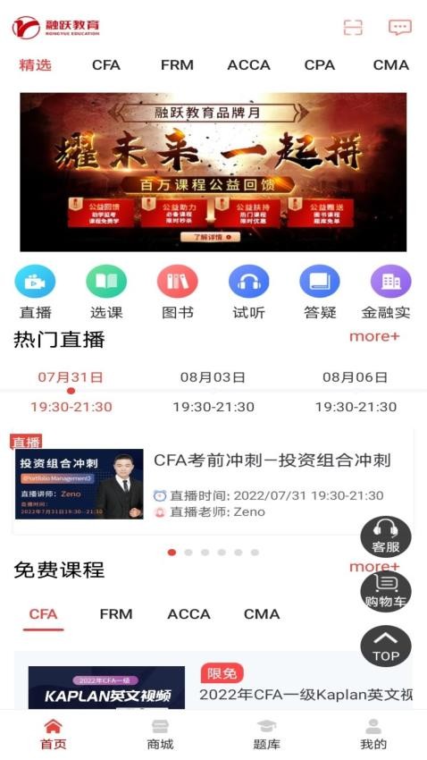 融跃教育最新版