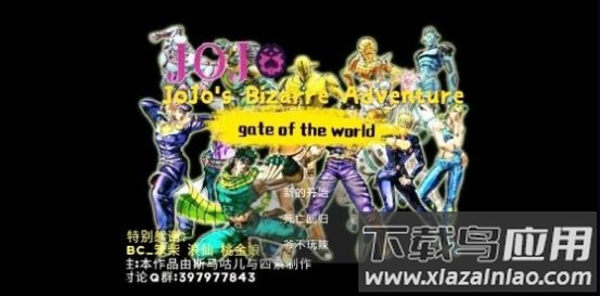 JOJO的爆肝冒险