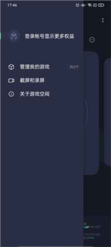 oppo游戏助手