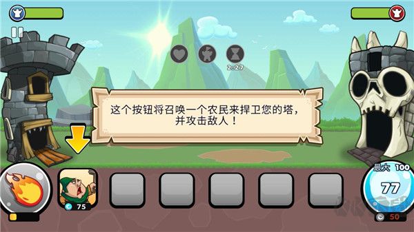 一起来拆塔公测版