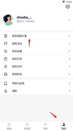 瘦吧怎么减肥