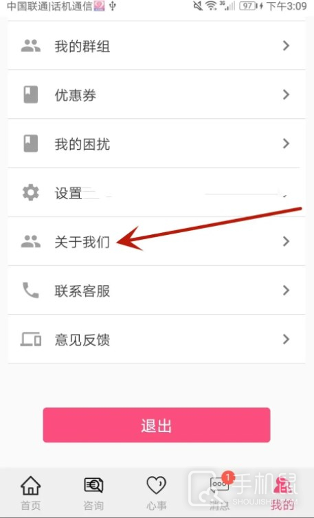 温度倾诉