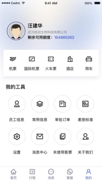 丰谊商旅2