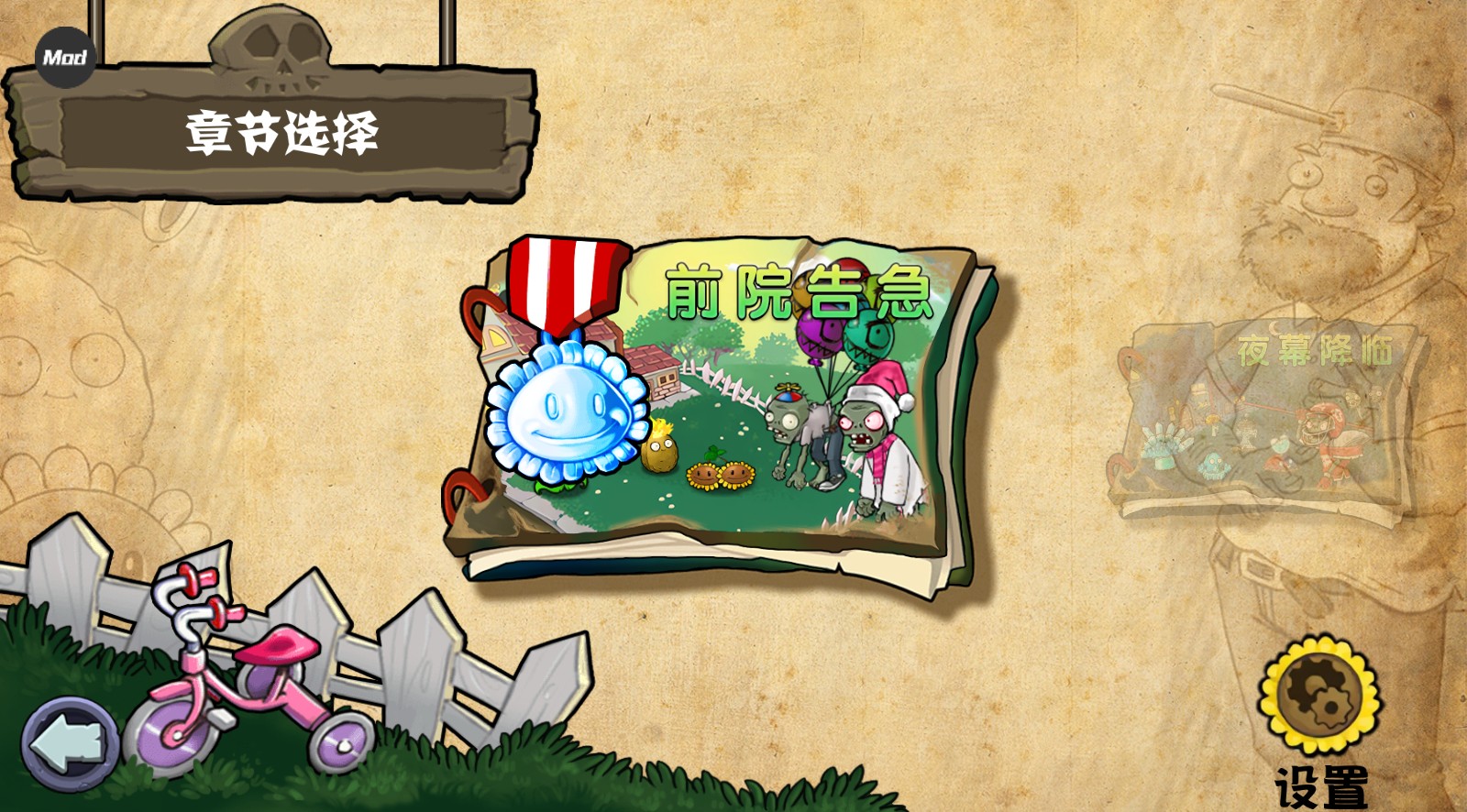 植物大战僵尸杂交重制版2.0