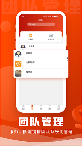 企盟宝APP
