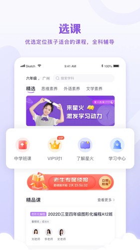 晓教育app v5.9.2