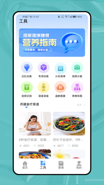 三基三严