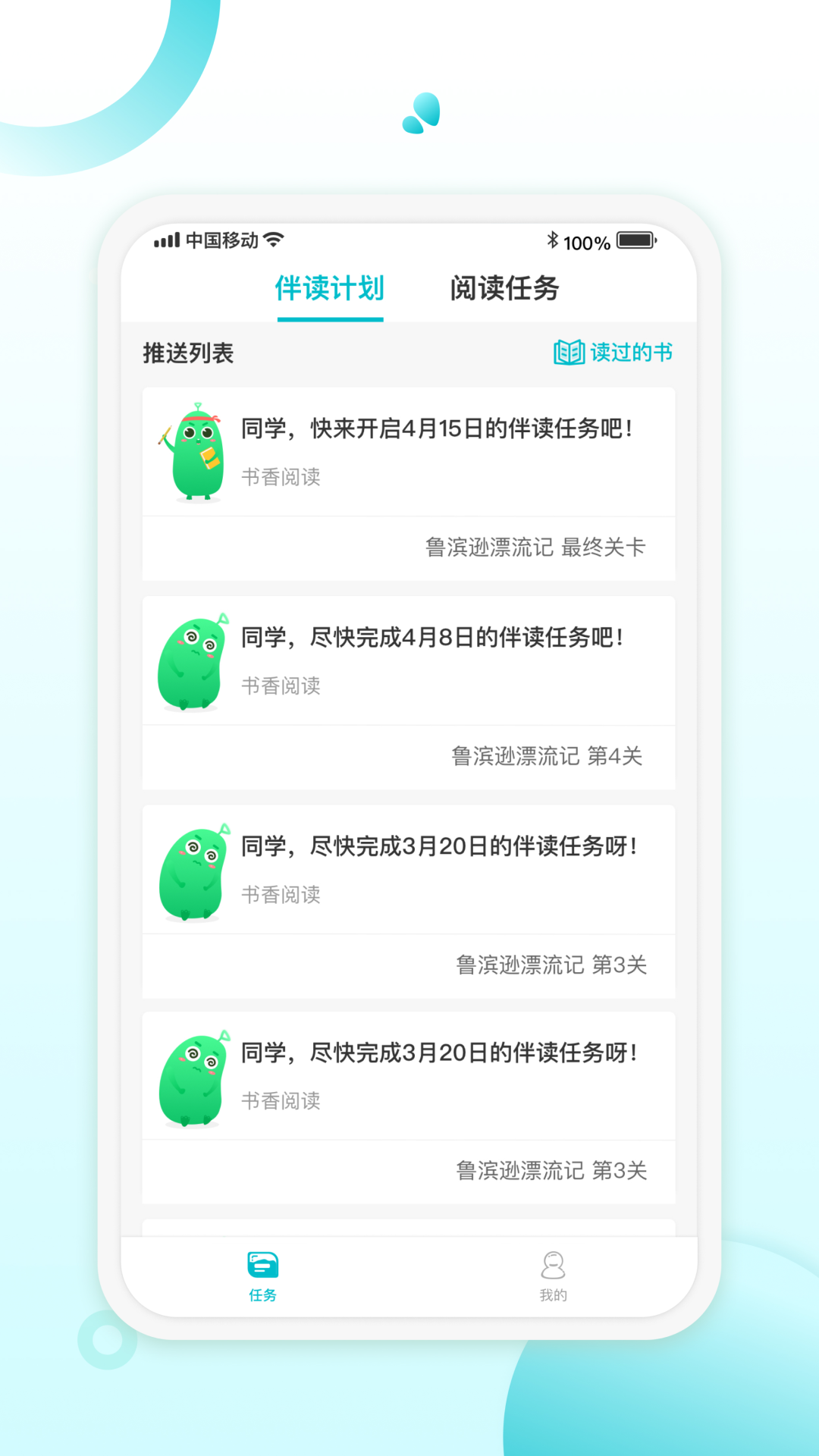 青湖悦伴app