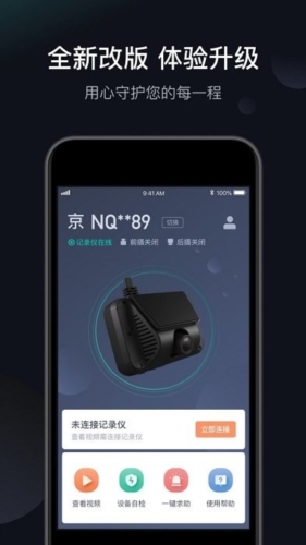 桔视记录仪4