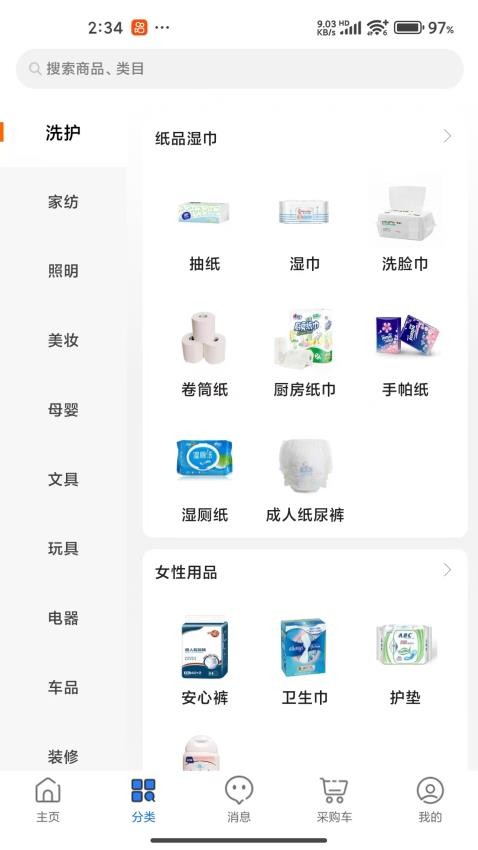沂网购app v1.0.25