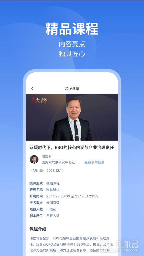 M云学习 v6.3.0
