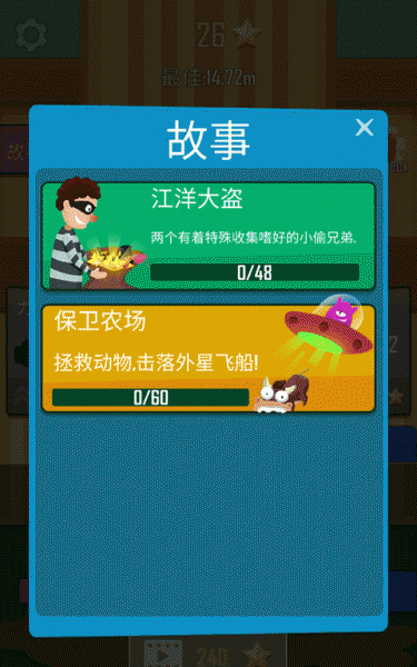 抛出银河系最新版