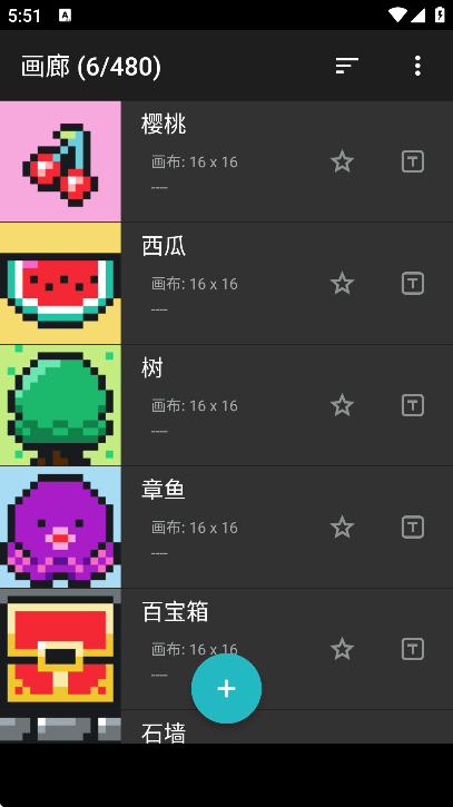 八位元画家下载最新版