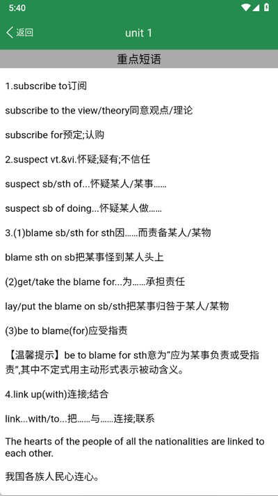 初中英语单词同步学免费版