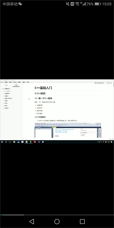IDE简单使用教程截图8