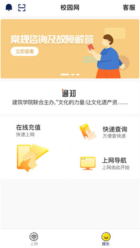 GiWiFi校园网助手 v2.4.1.19安卓版