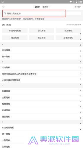 驾考宝典