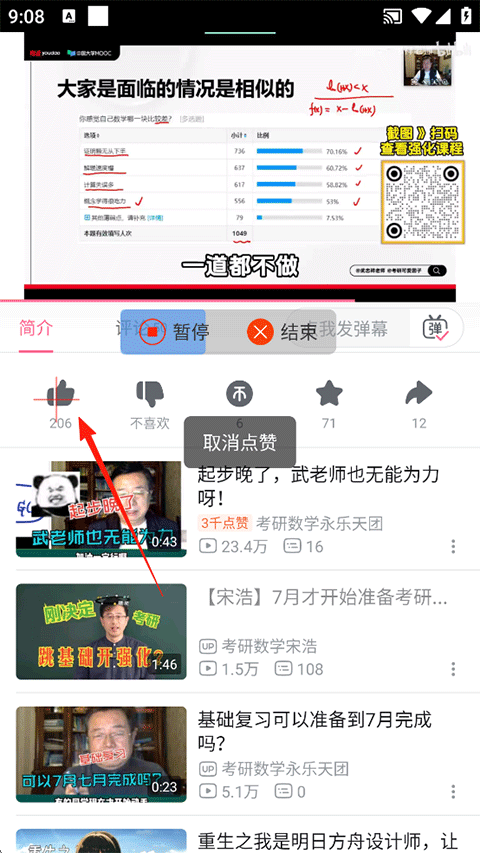 使用方法截图8