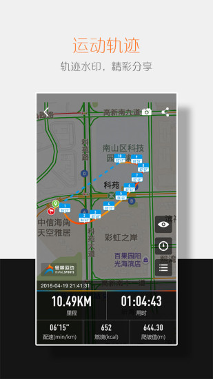 号朋运动手机版