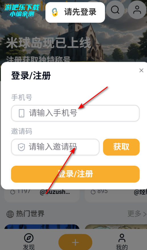 Mecoland米球岛官方客户端