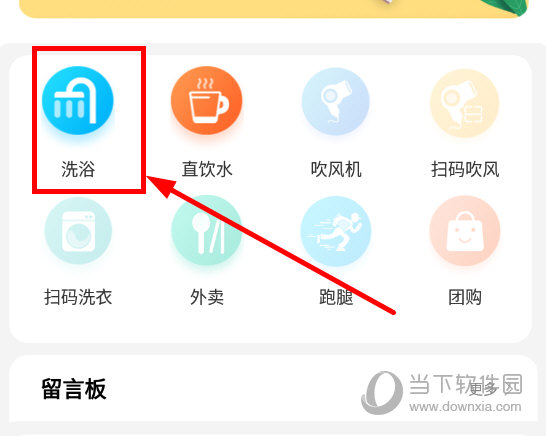 小天同学APP