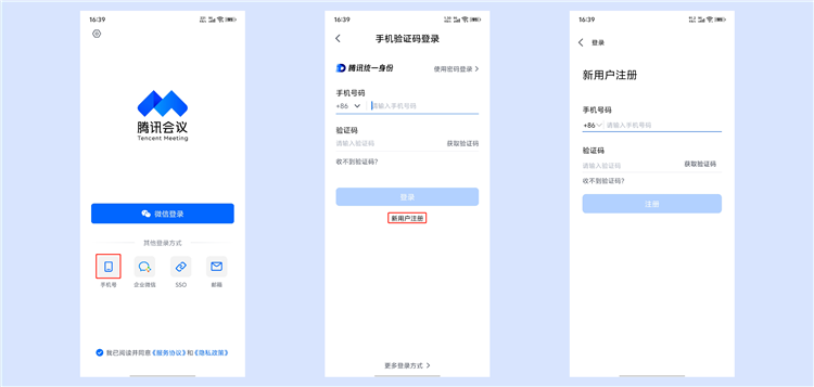 注册登录说明配图1